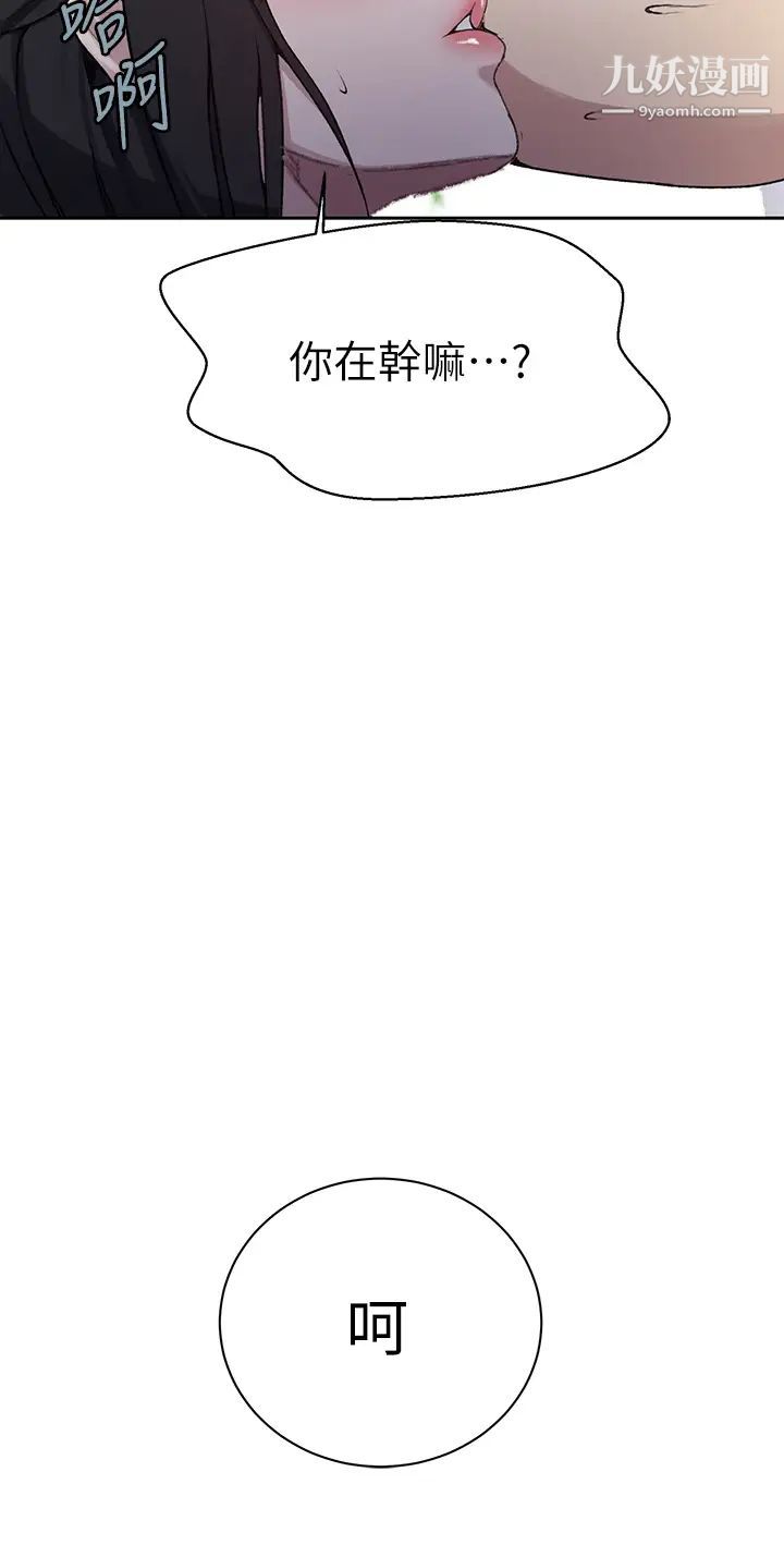 秘密教學第127話-我今天是安全期...