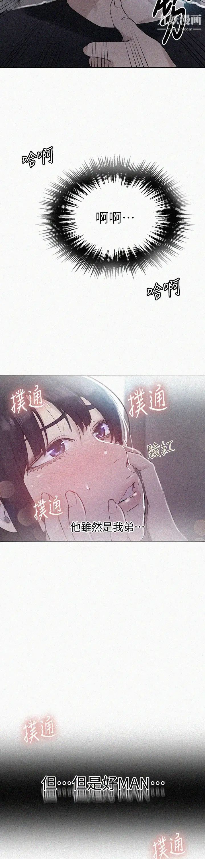 秘密教學第129話-趁沒人的時候盡情做吧