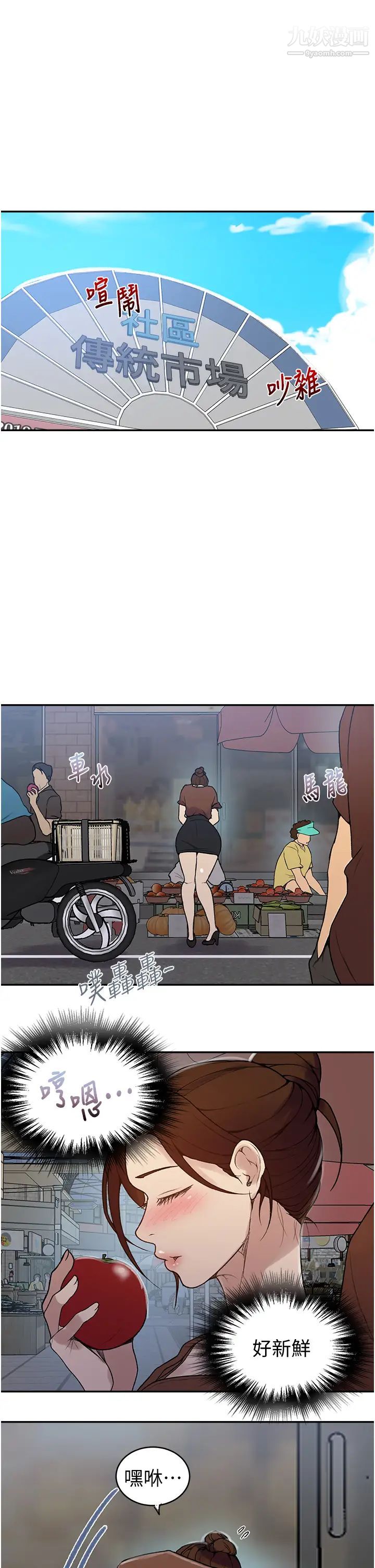 秘密教學第129話-趁沒人的時候盡情做吧