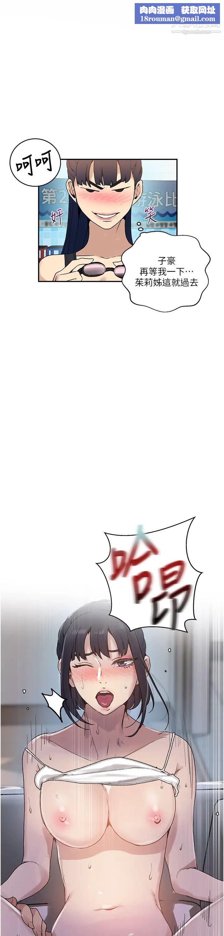 秘密教学第129话-趁没人的时候尽情做吧