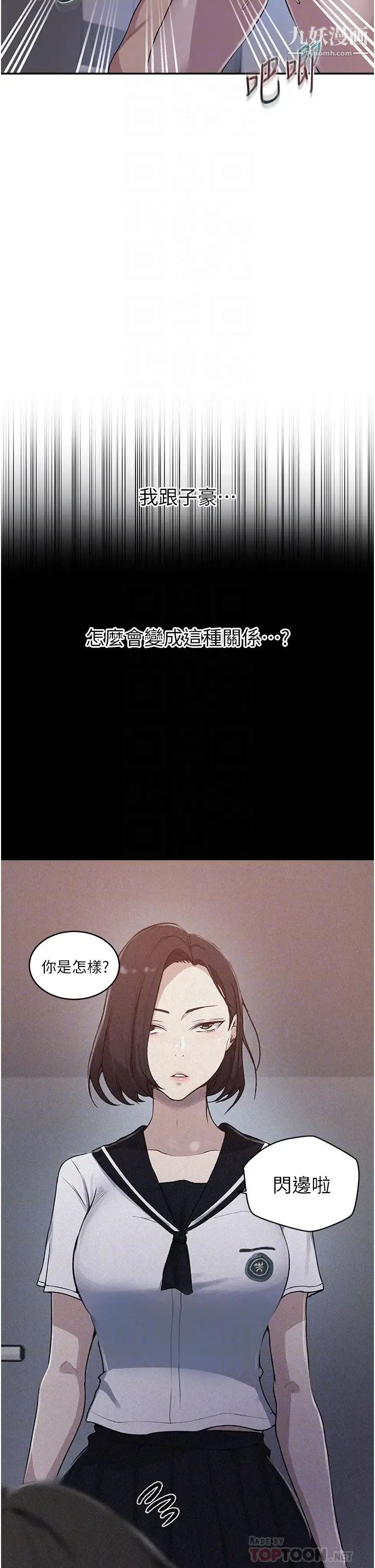 秘密教學第130話-妳離不開我的大老二瞭