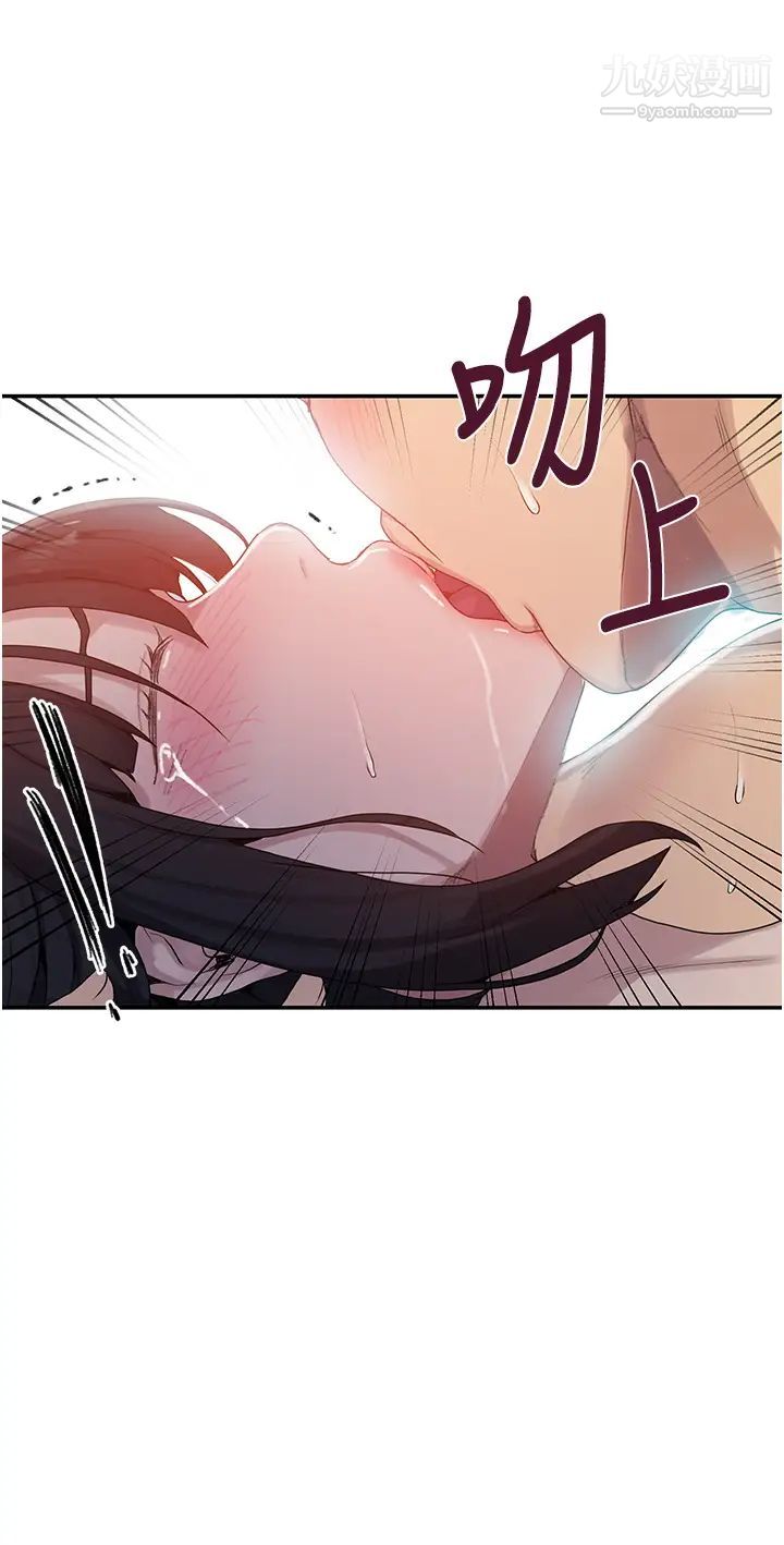 秘密教學第130話-妳離不開我的大老二瞭