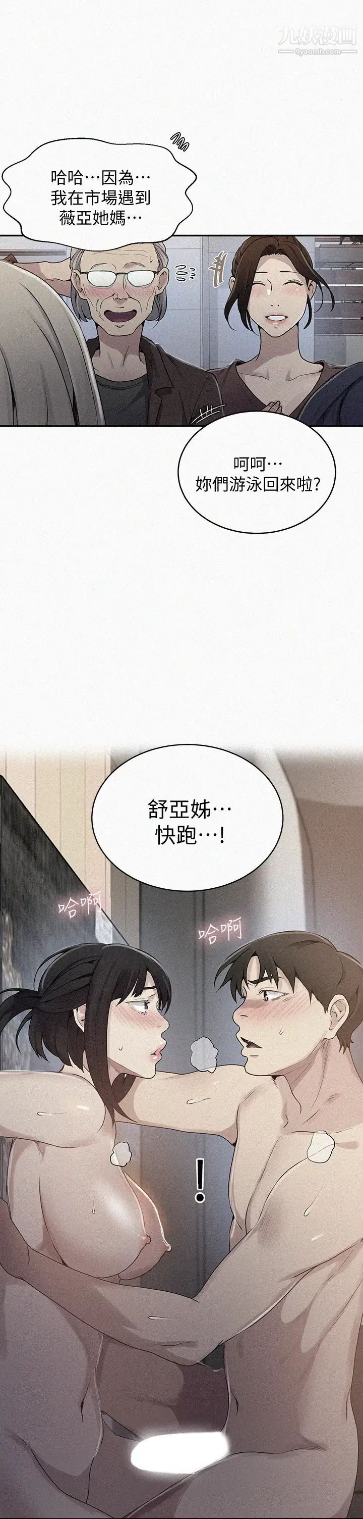 秘密教學第131話-舒亞姊讓人欲罷不能