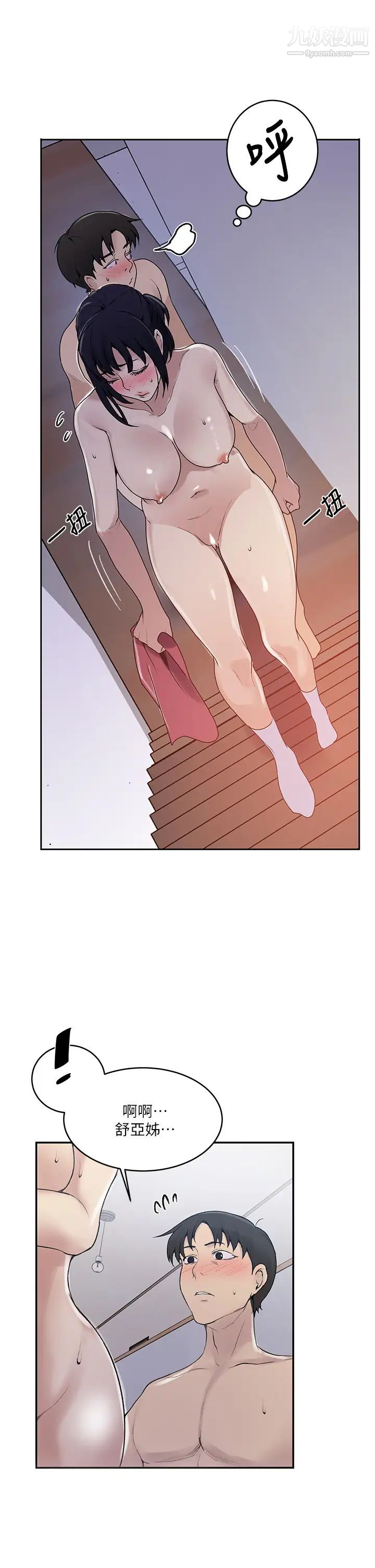 秘密教學第131話-舒亞姊讓人欲罷不能