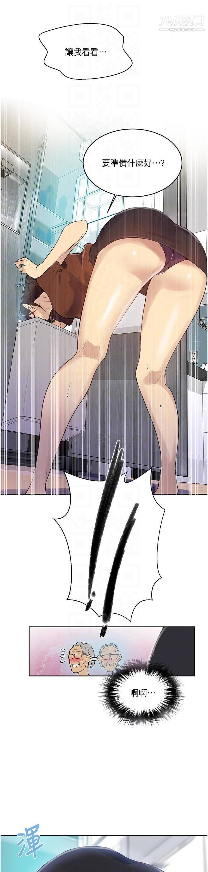 秘密教學第132話-順從的舒亞小母狗