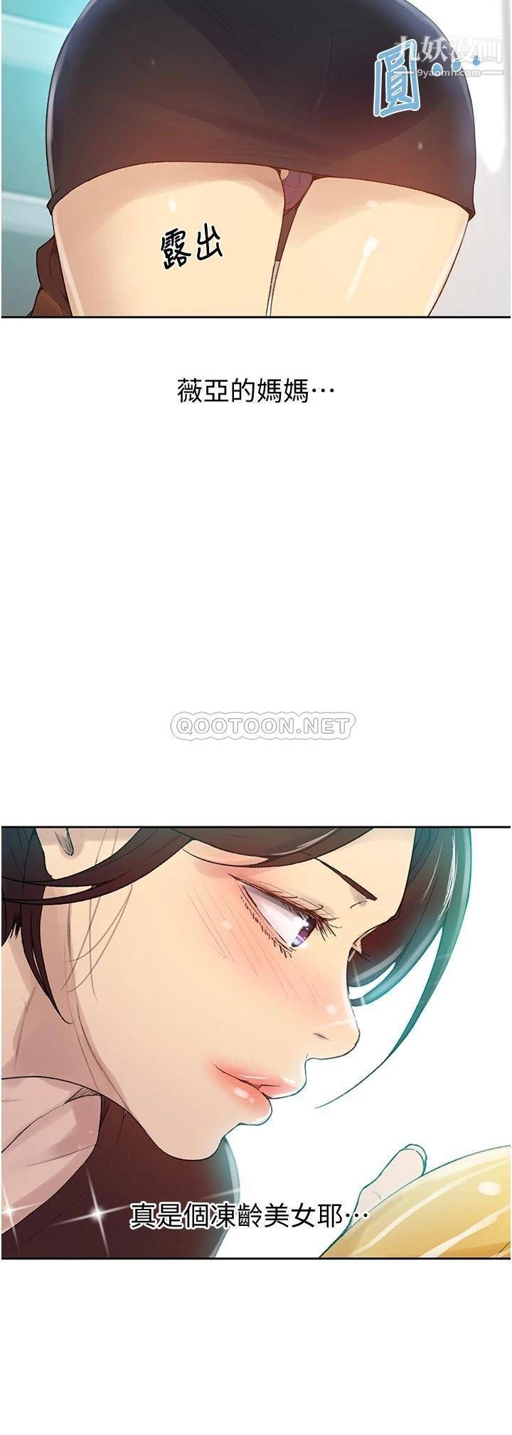 秘密教學第132話-順從的舒亞小母狗