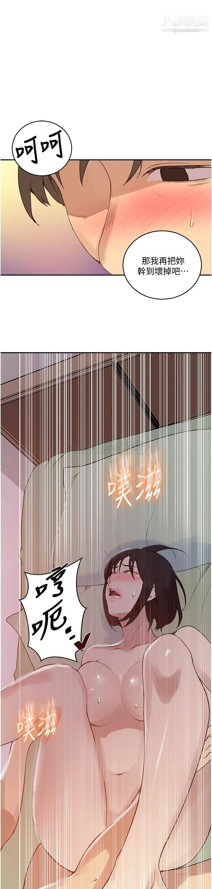 秘密教學第132話-順從的舒亞小母狗