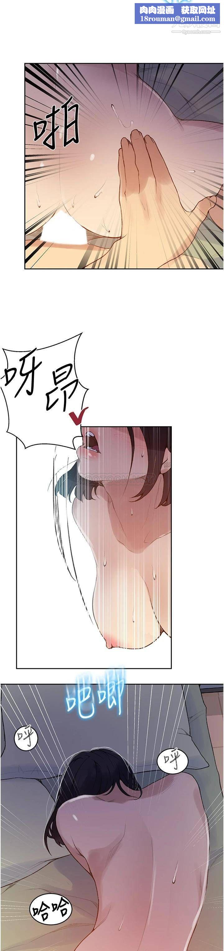 秘密教學第132話-順從的舒亞小母狗