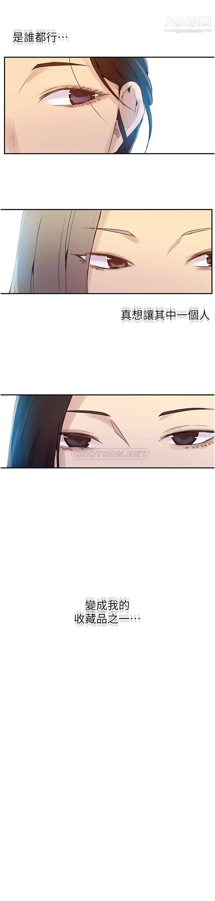 秘密教學第132話-順從的舒亞小母狗