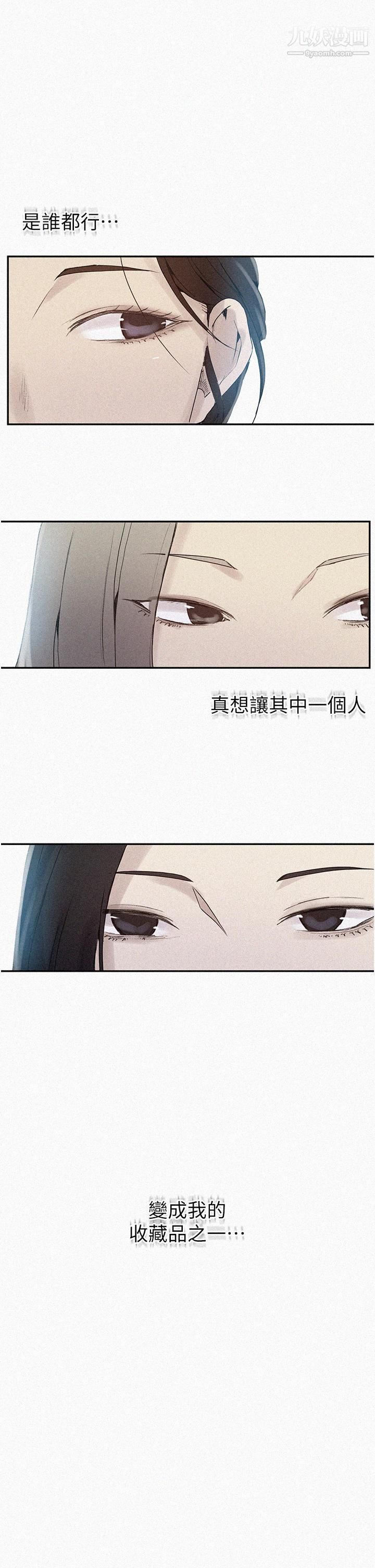 秘密教学第133话-今晚独享子豪的肉棒