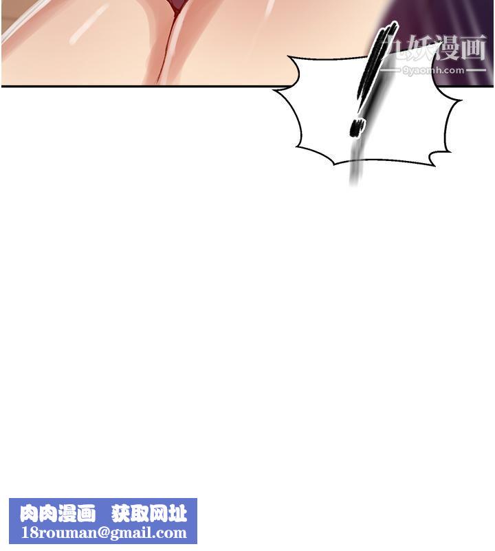 秘密教学第133话-今晚独享子豪的肉棒