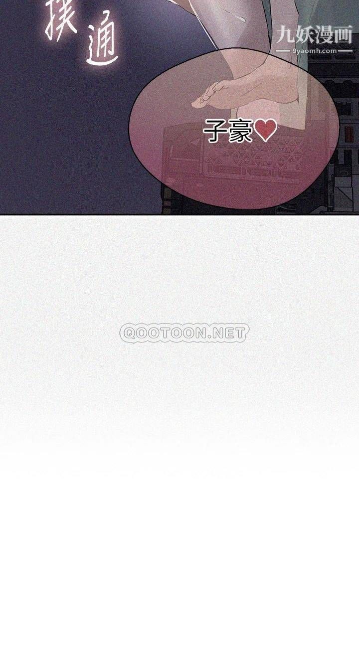 秘密教學第134話-乖乖看著我跟子豪玩