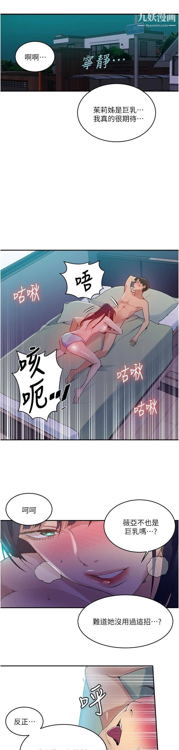 秘密教學第134話-乖乖看著我跟子豪玩