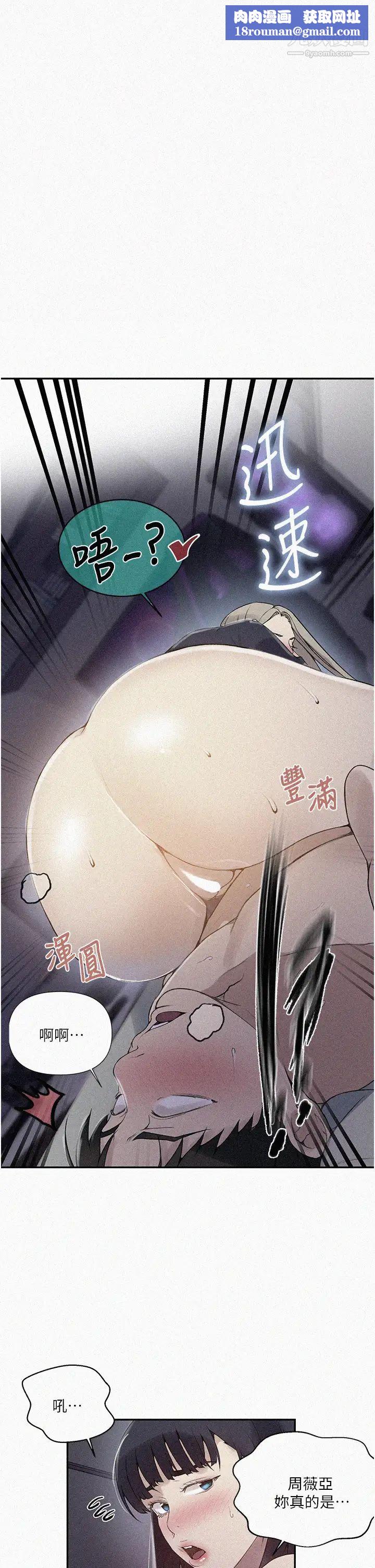 秘密教学第135话-薇亚被干的样子好淫荡