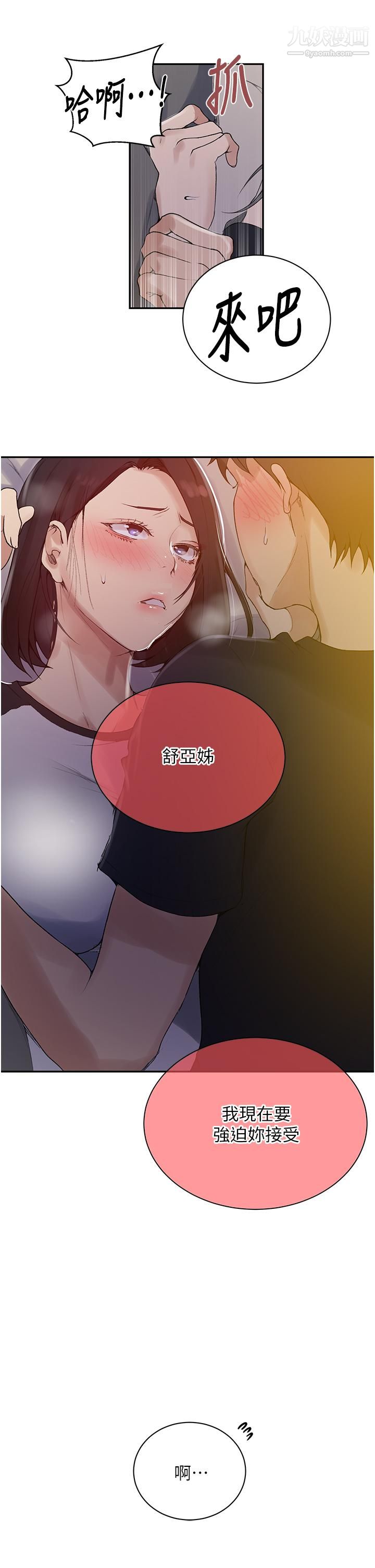 秘密教学第136话-精液要公平分配唷!