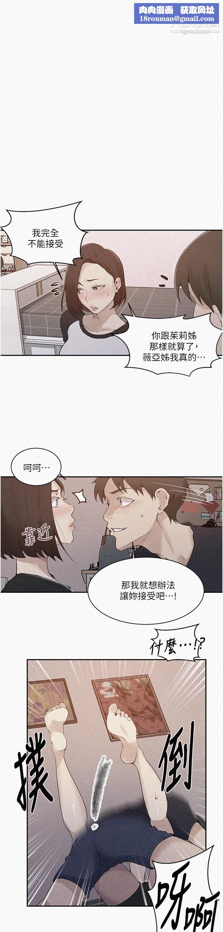 秘密教学第137话-幸好有跟子豪做