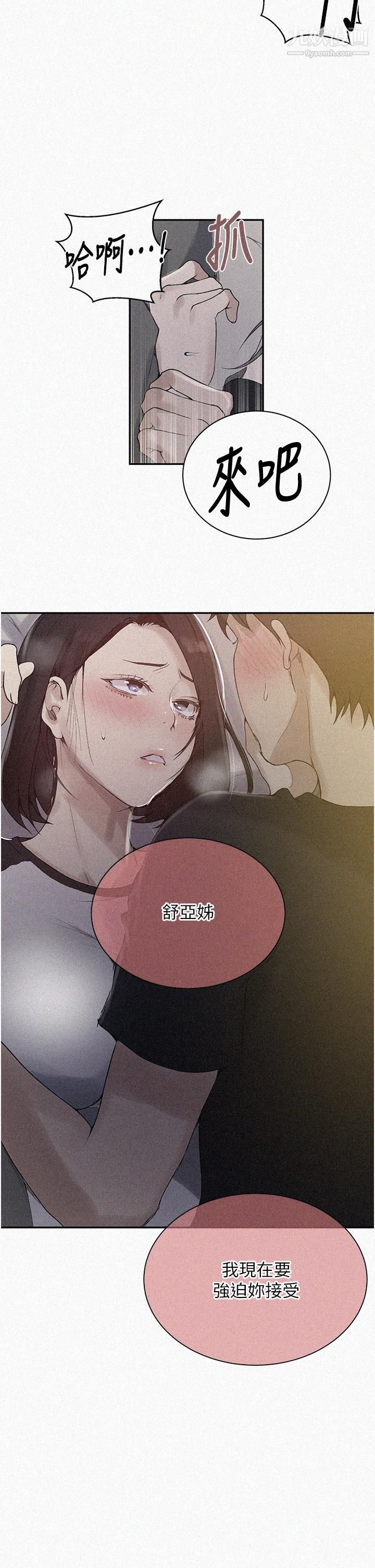 秘密教學第137話-幸好有跟子豪做