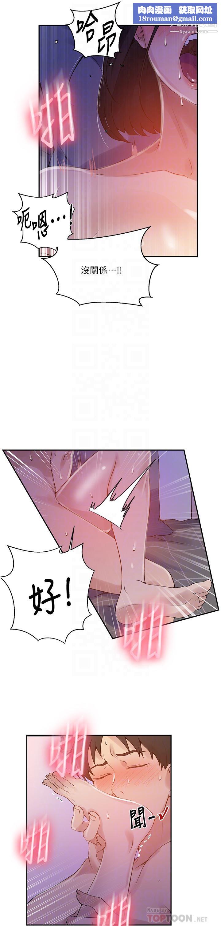 秘密教學第137話-幸好有跟子豪做