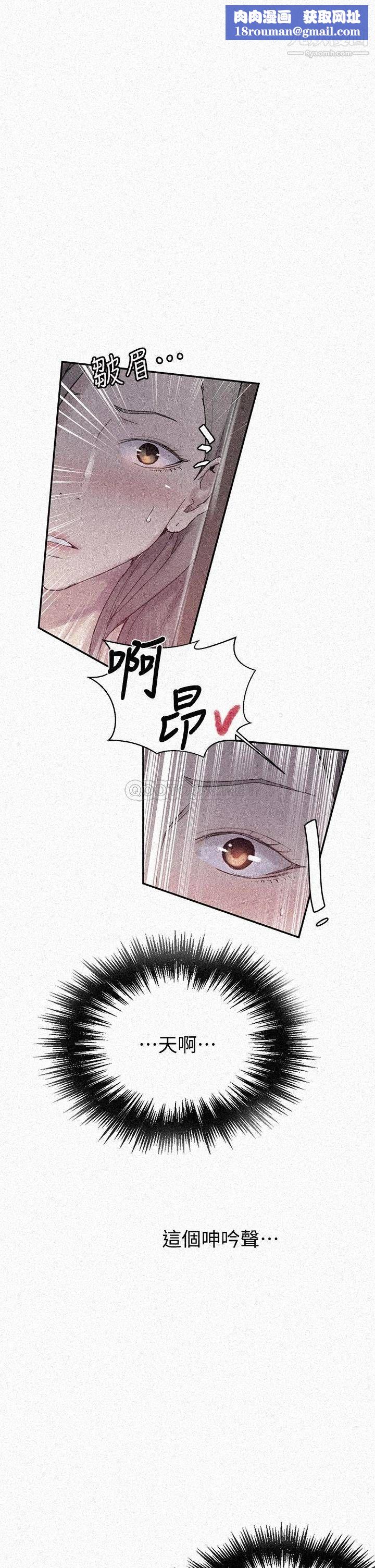 秘密教学第138话-别吵瞭,妳们同时上吧!