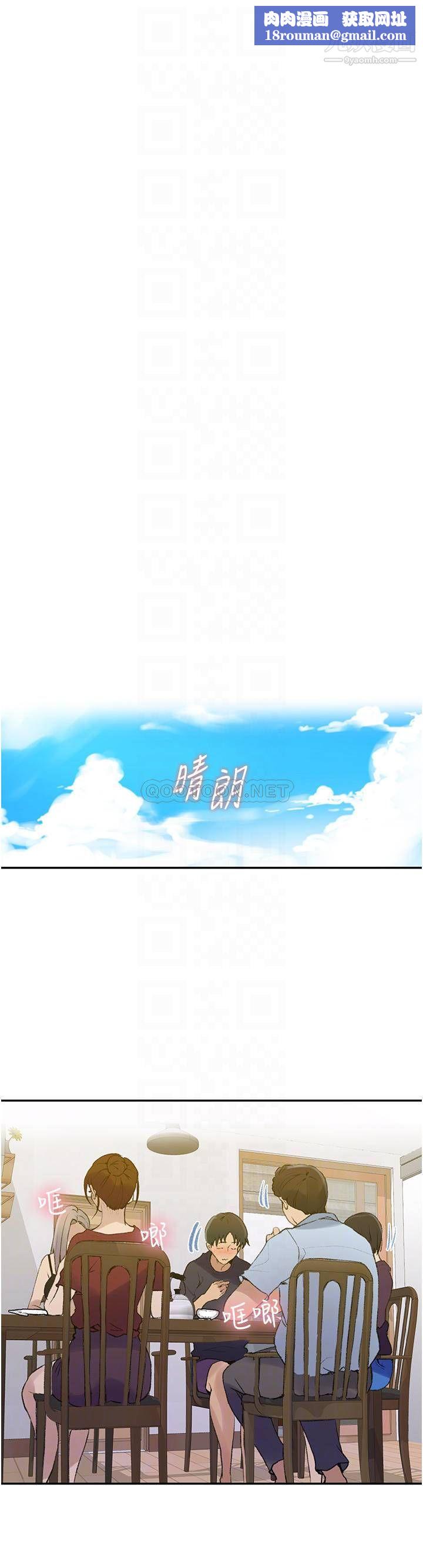 秘密教学第138话-别吵瞭，妳们同时上吧!