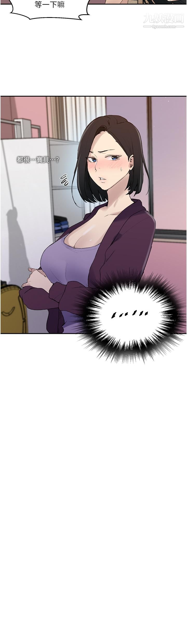 秘密教學第139話-人妻藏不住的好身材