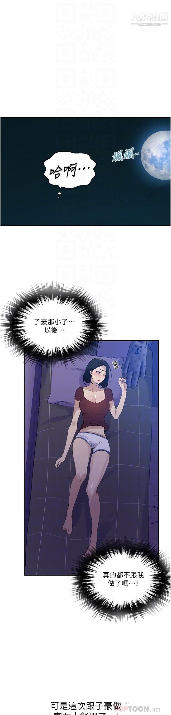 秘密教學第139話-人妻藏不住的好身材