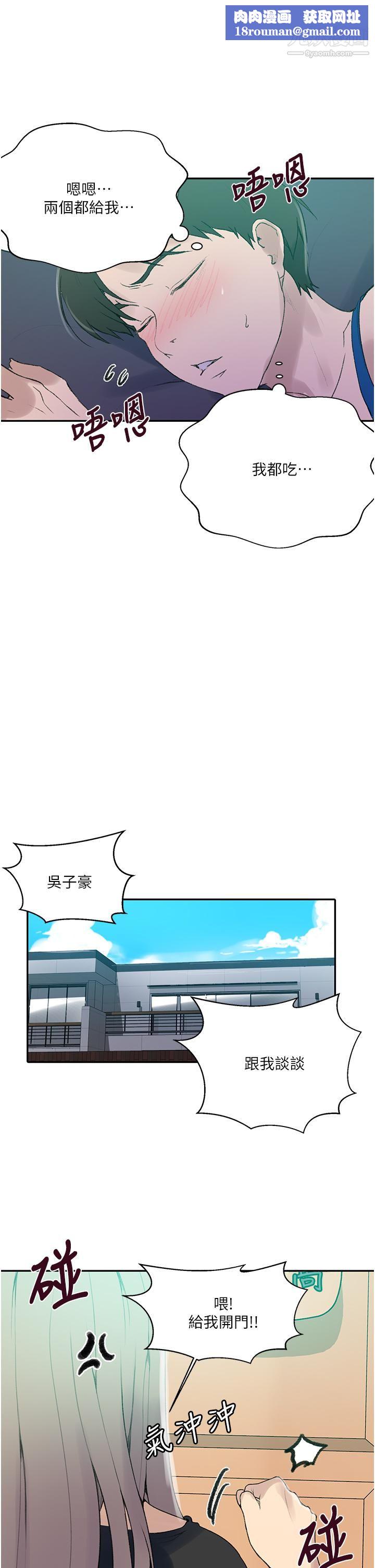 秘密教学第139话-人妻藏不住的好身材