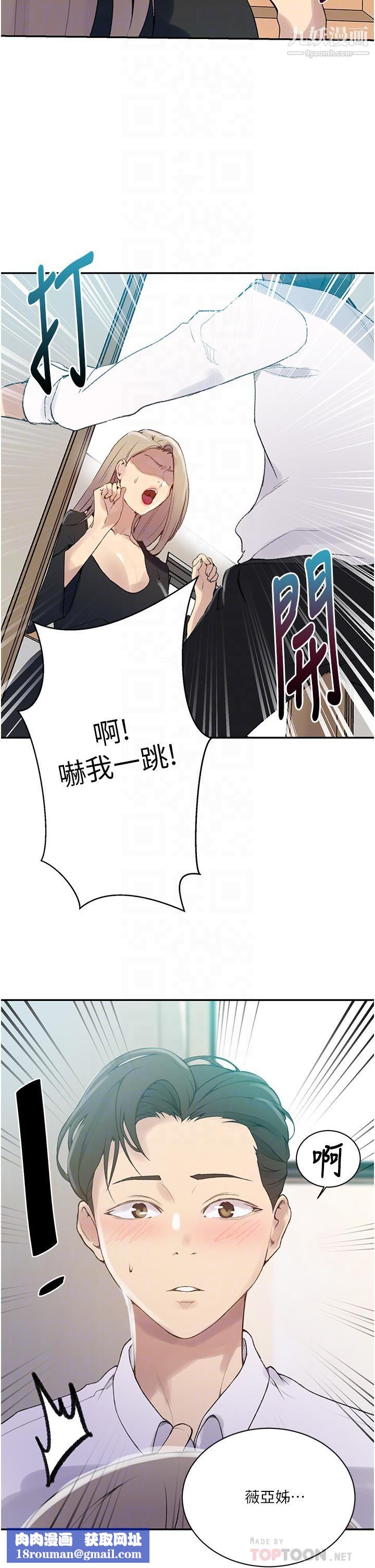 秘密教学第139话-人妻藏不住的好身材