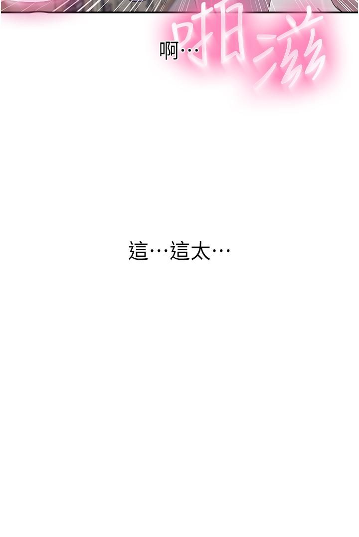 秘密教學第141話-在研究室裡中出人妻