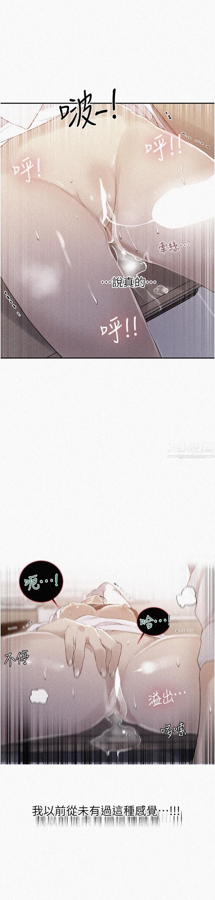 秘密教學第142話-阿姨，一起洗澡吧