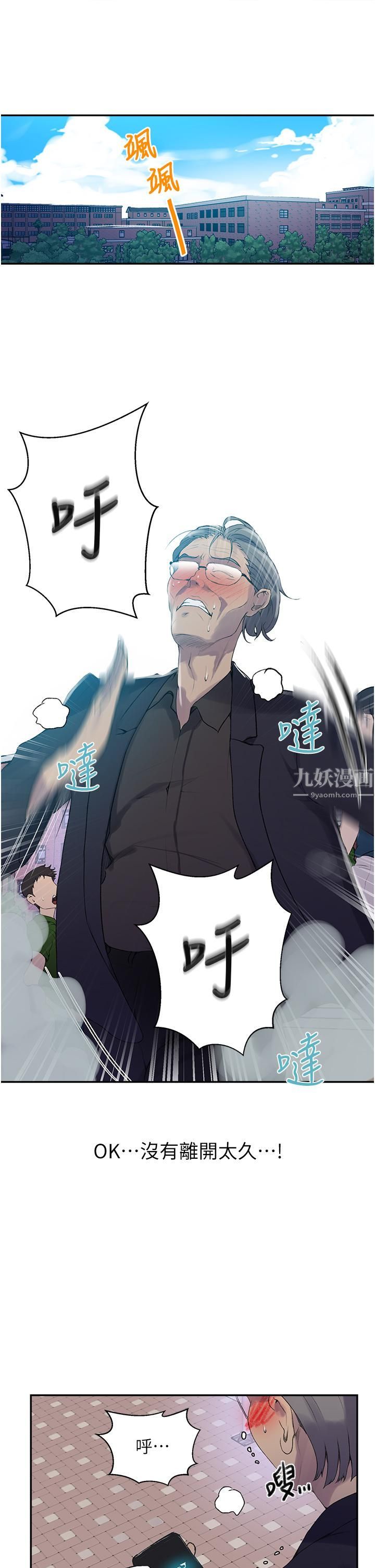 秘密教学第142话-阿姨,一起洗澡吧