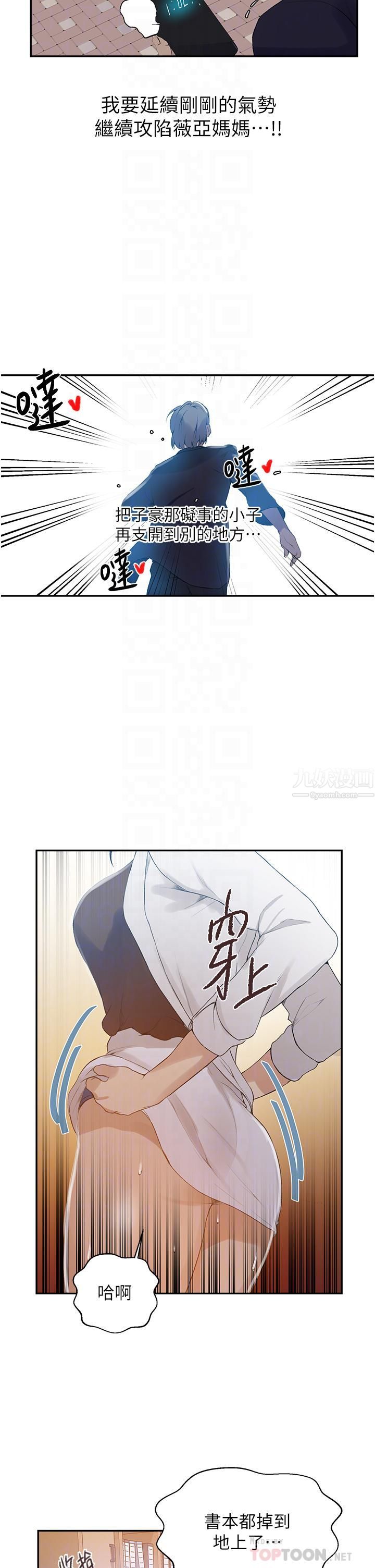 秘密教學第142話-阿姨，一起洗澡吧