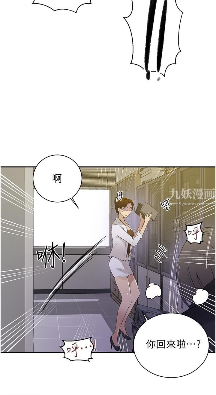 秘密教學第142話-阿姨，一起洗澡吧