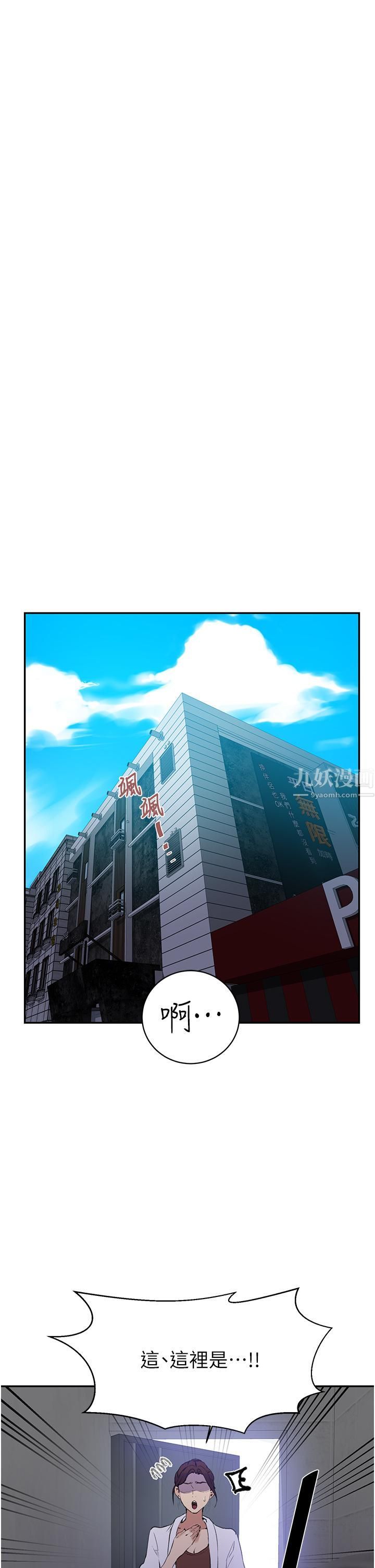 秘密教学第142话-阿姨,一起洗澡吧