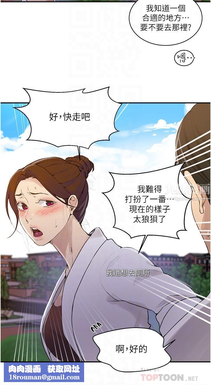 秘密教學第142話-阿姨，一起洗澡吧