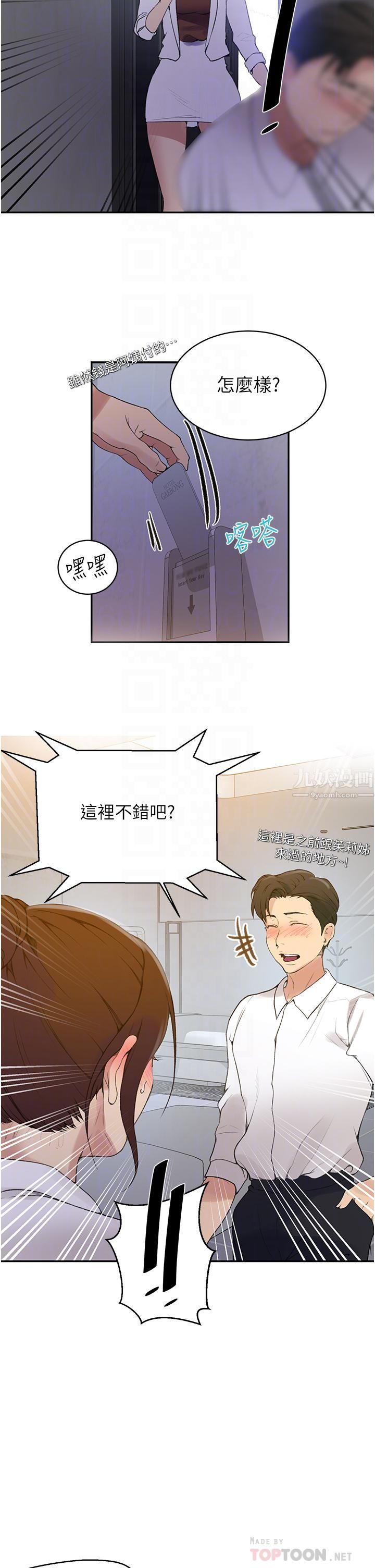 秘密教学第142话-阿姨,一起洗澡吧