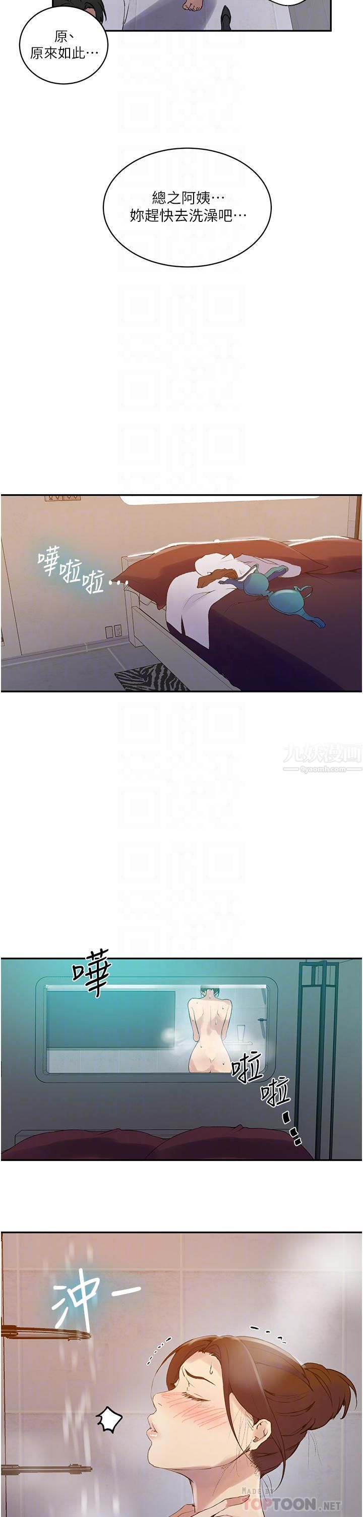秘密教学第142话-阿姨,一起洗澡吧