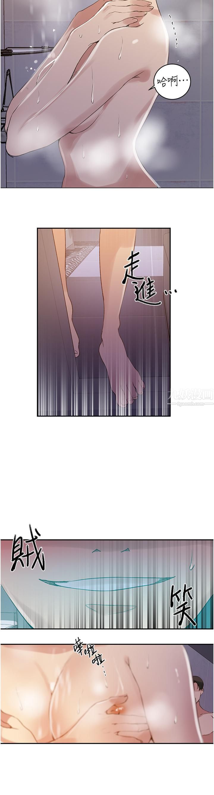 秘密教学第142话-阿姨,一起洗澡吧