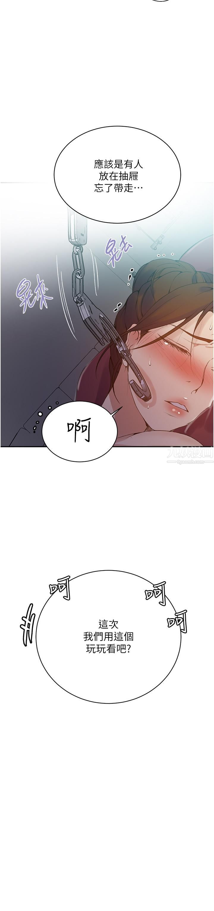 秘密教學第143話-子豪無窮無盡的牛奶噴泉