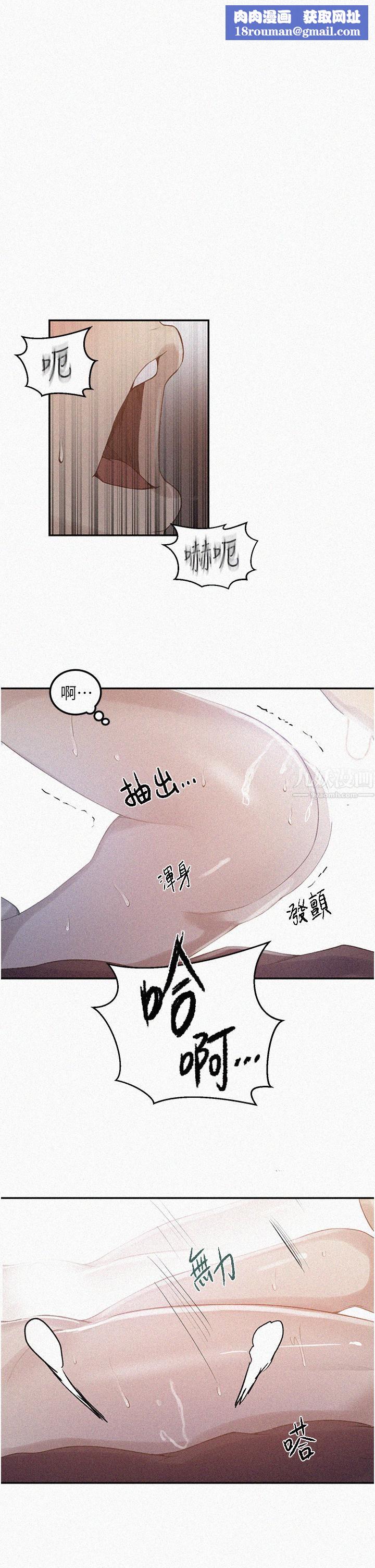 秘密教学第145话-主人，欢迎来首尔!