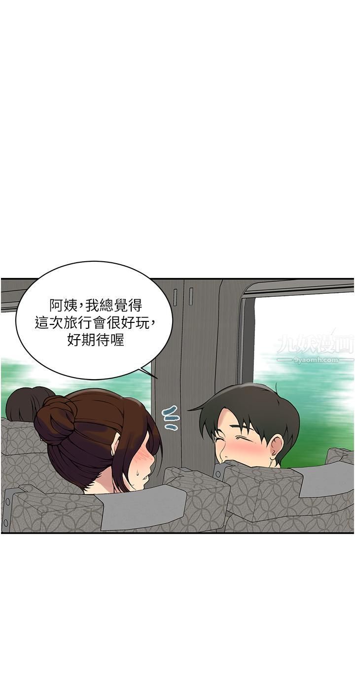 秘密教学第145话-主人,欢迎来首尔!