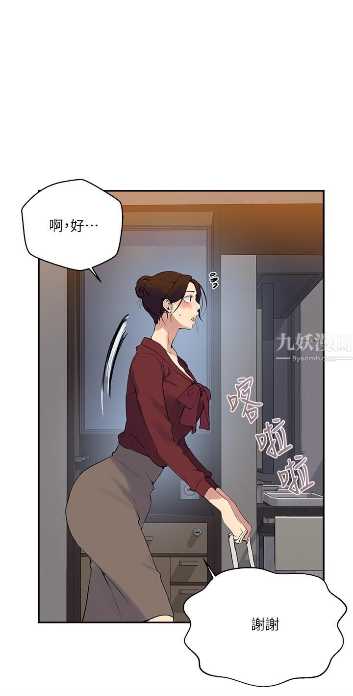 秘密教學第146話-扶著床把屁股翹高!