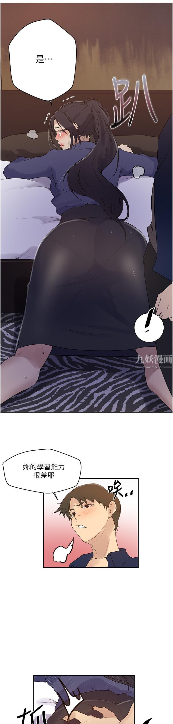 秘密教學第146話-扶著床把屁股翹高!