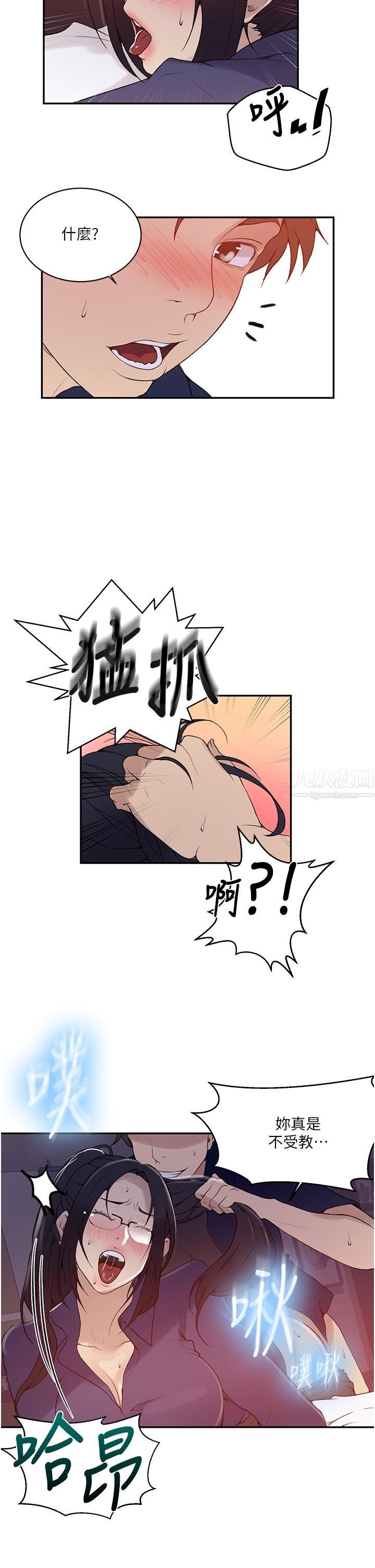 秘密教學第146話-扶著床把屁股翹高!