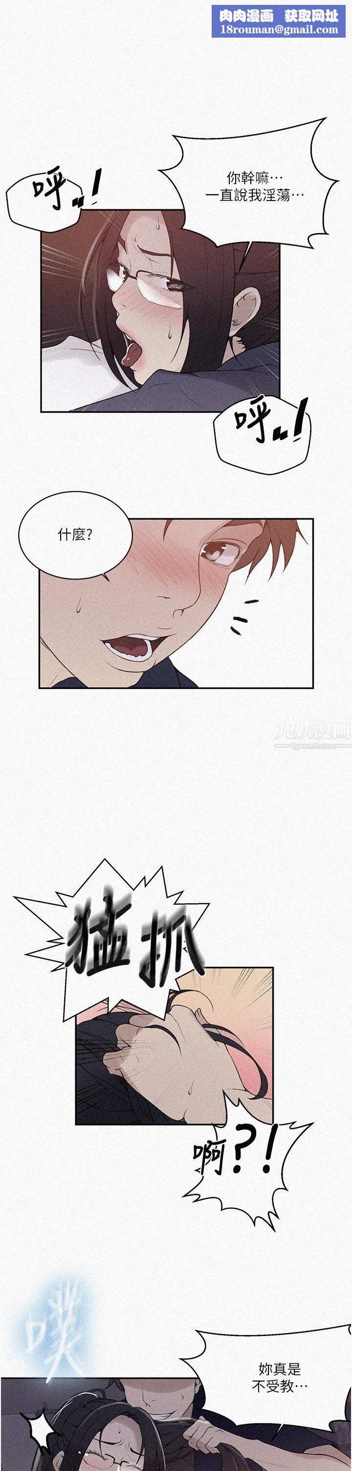 秘密教學第147話-給乖巧奴隸的獎賞