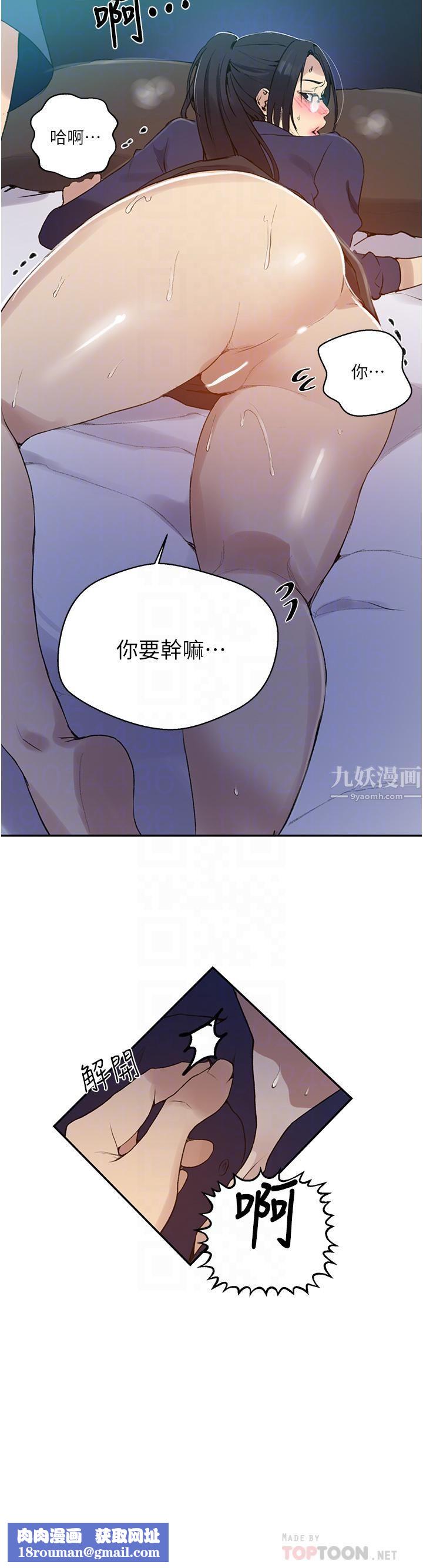 秘密教學第147話-給乖巧奴隸的獎賞