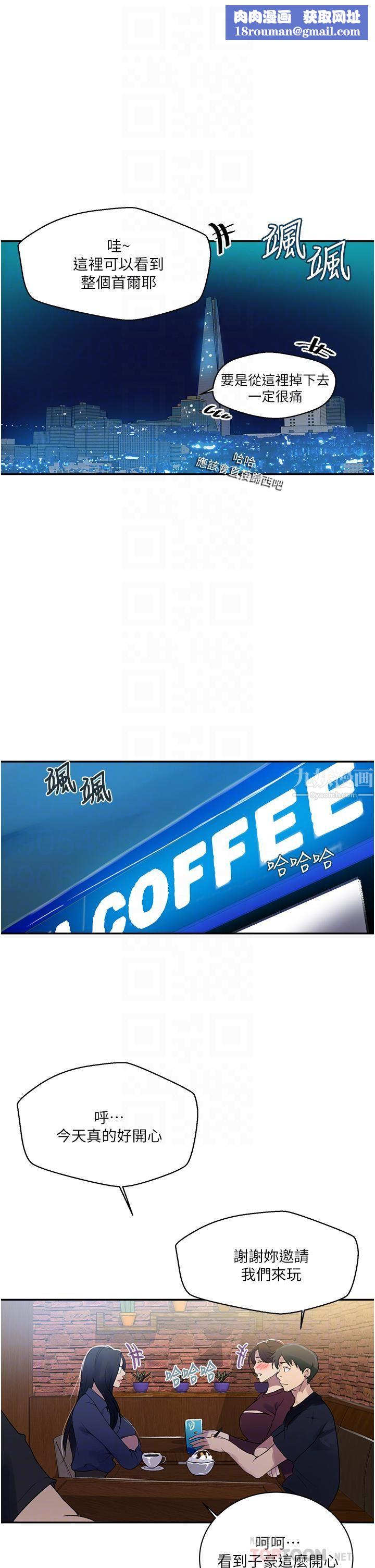 秘密教学第148话-在窗边和恩爱缠绵