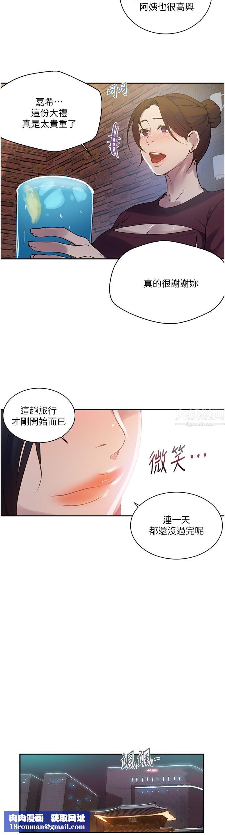 秘密教学第148话-在窗边和恩爱缠绵