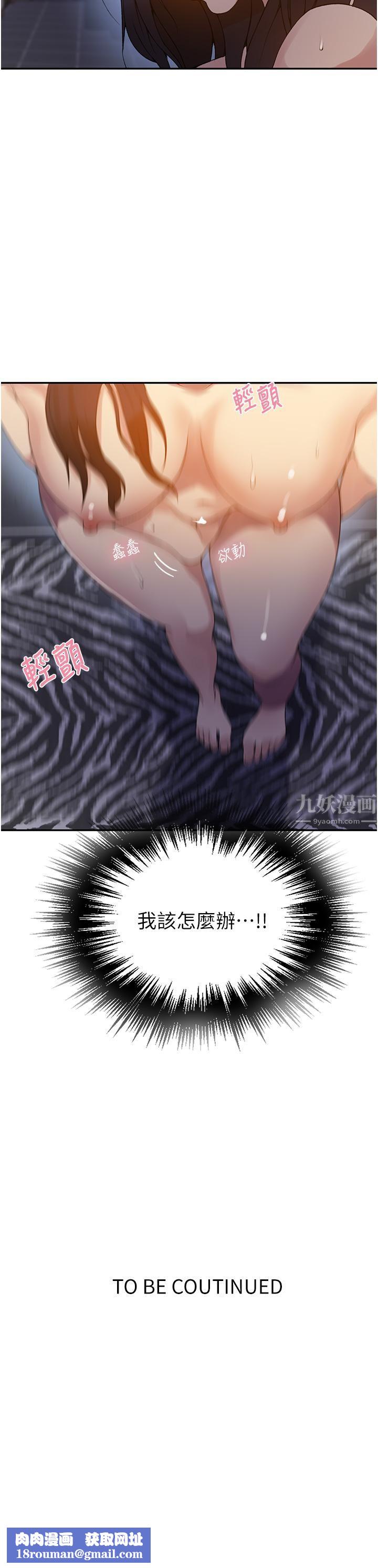 秘密教学第150话-对小子豪上瘾的奴隶们