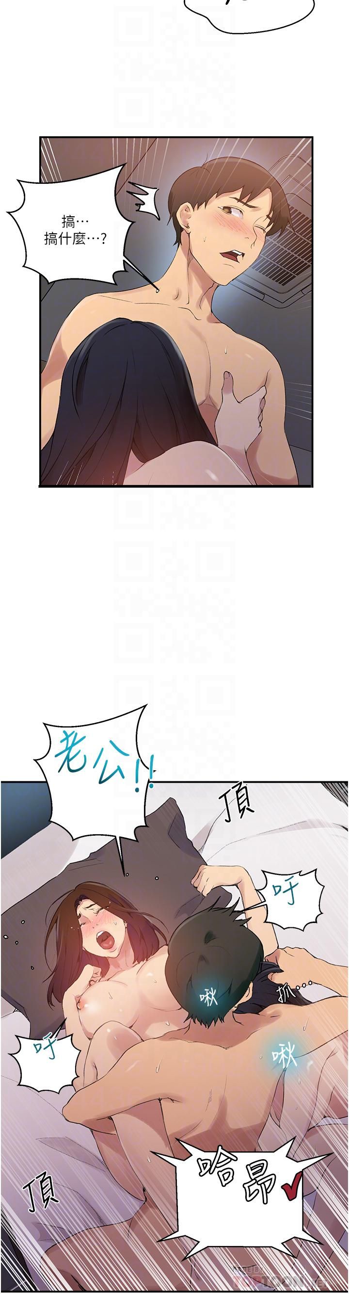 秘密教學第151話-被新玩法幹到哭